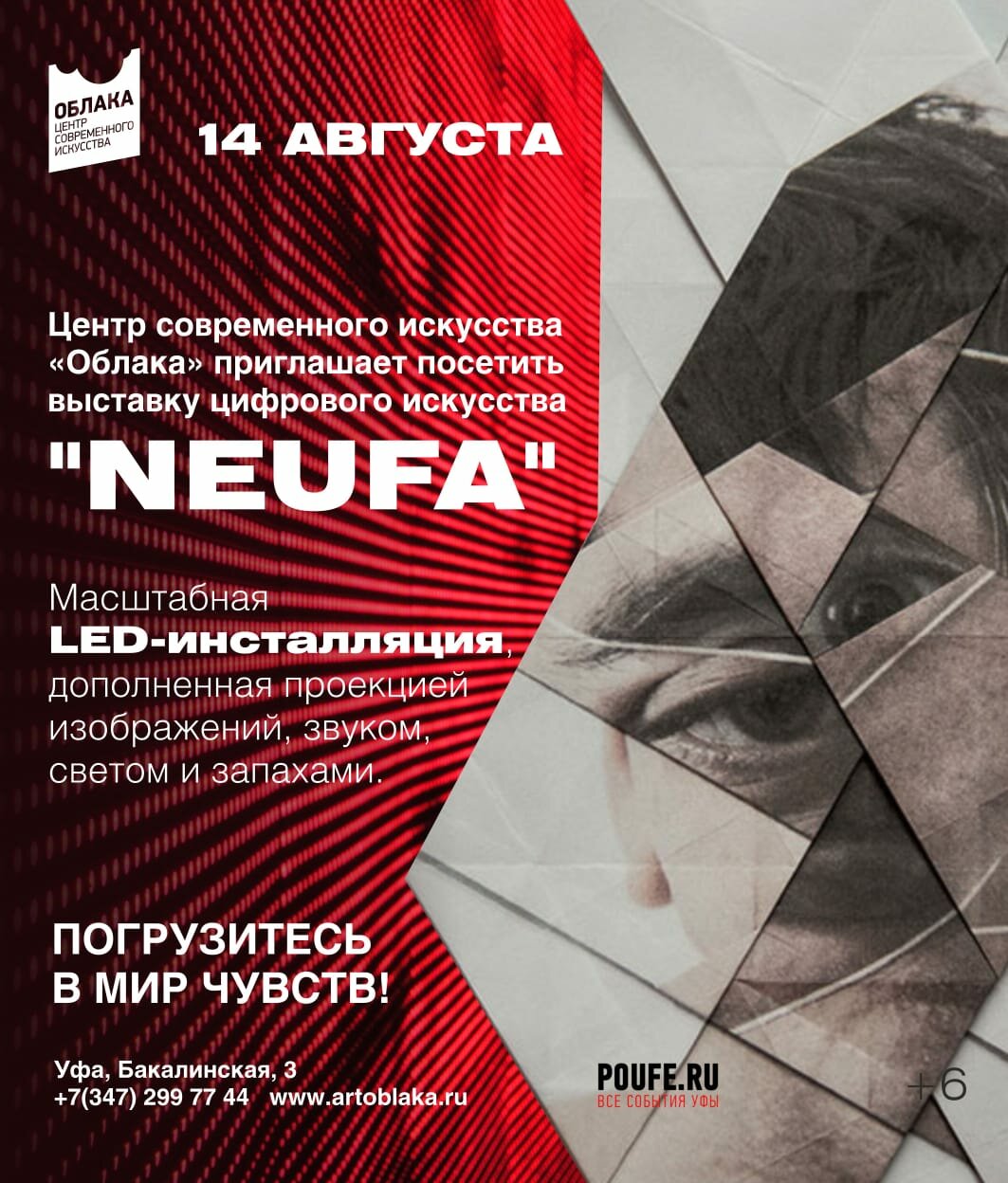 NEUFA